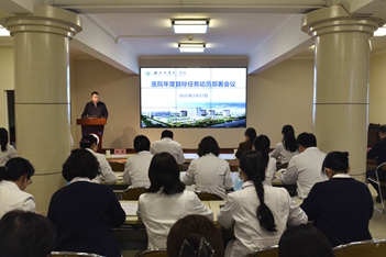 日韩无码
召开2025年工作动员部署大会