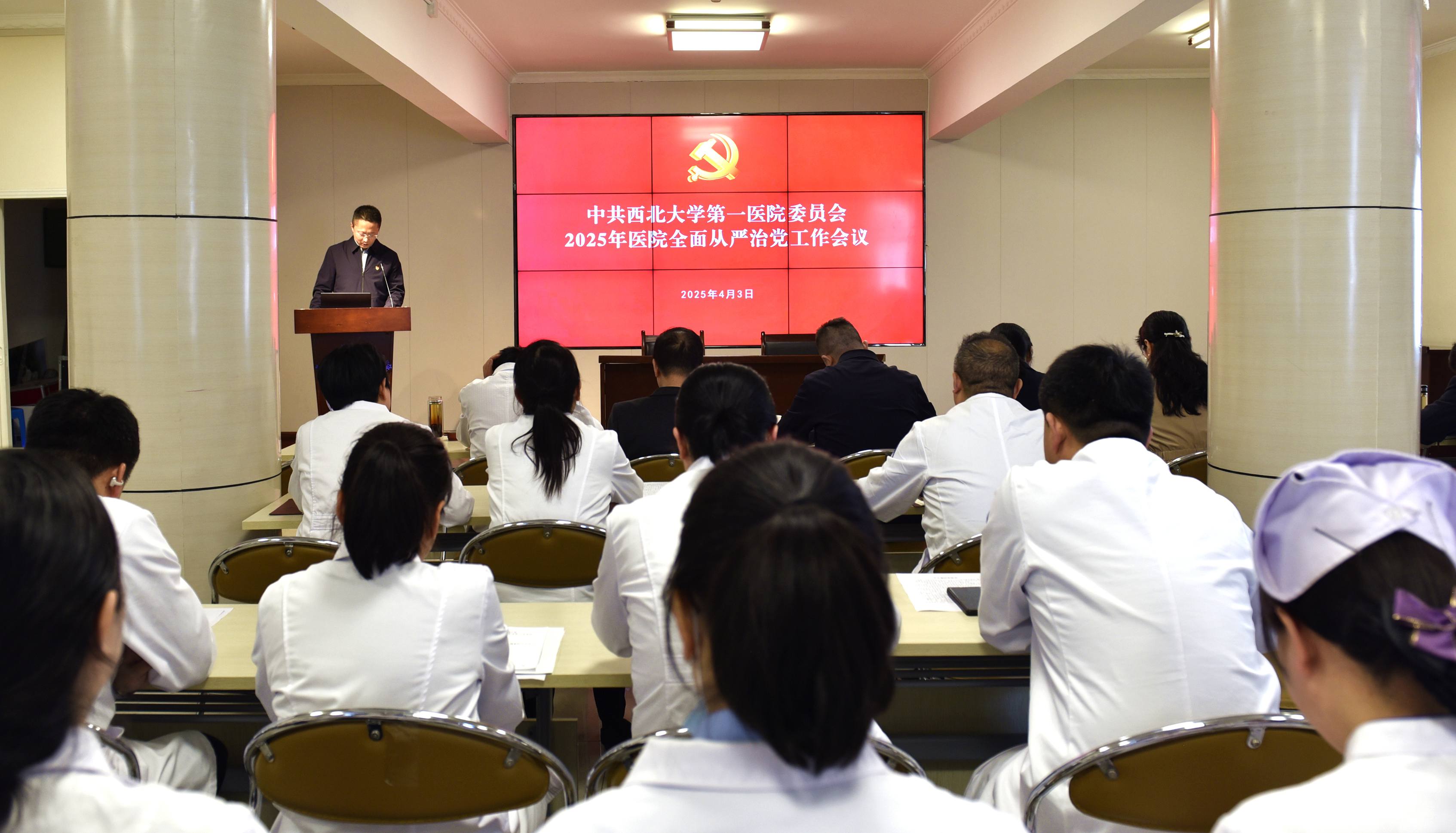 日韩无码
召开2025年全面从严治党工作会议