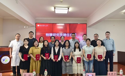 院校深度融合，助力科研腾飞 日韩无码
举行特聘研究员聘任仪式