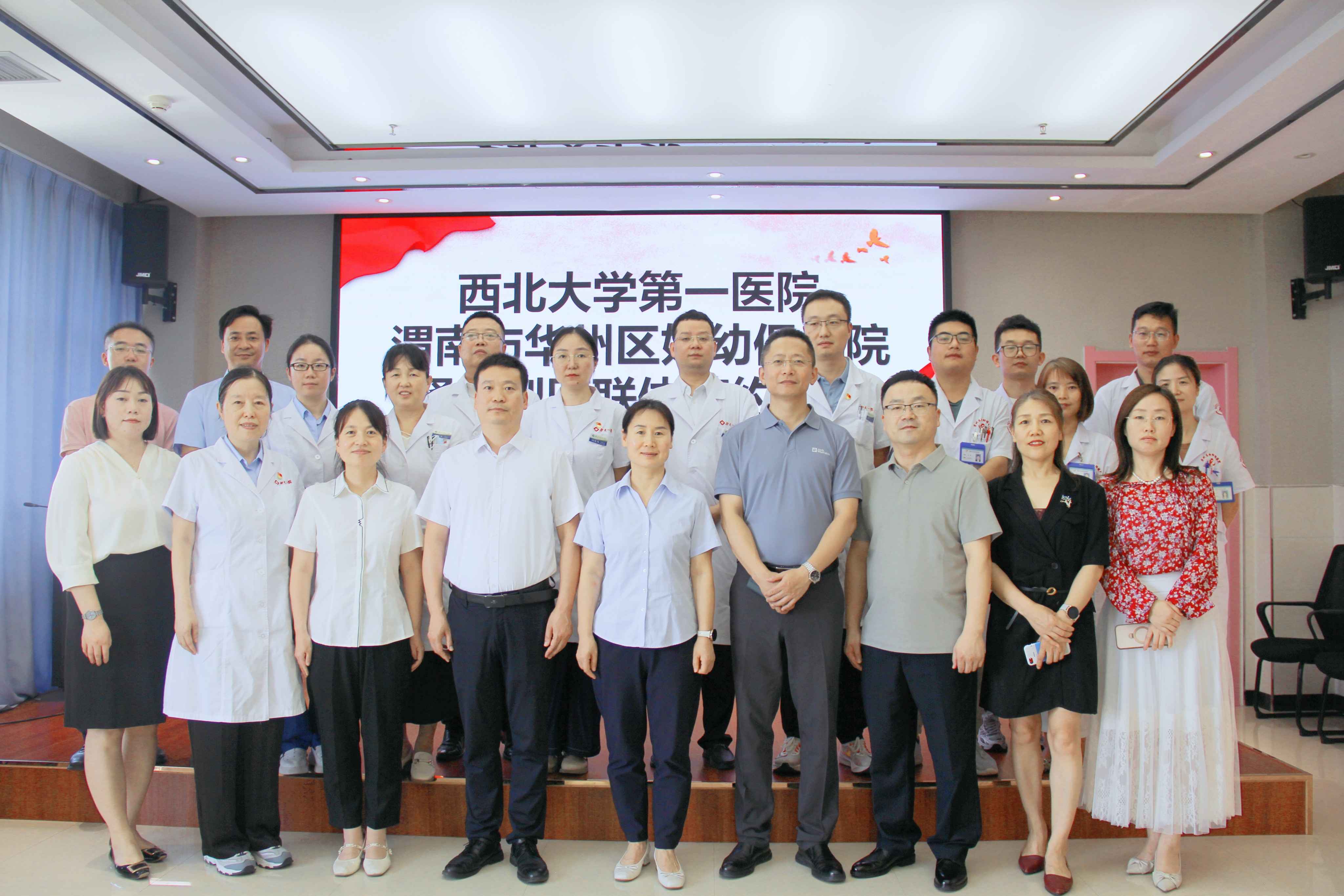 医联体建设｜日韩无码
与渭南市华州区妇幼保健院医联体签约仪式成功举办