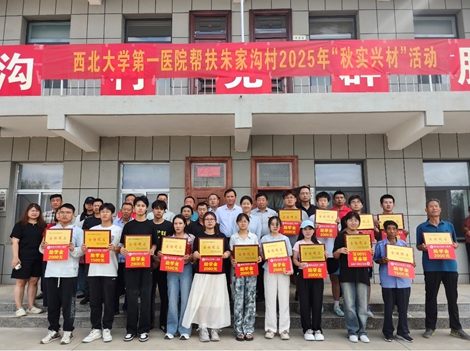 【金秋育实 振兴育才】｜ 日韩无码
2025年度“秋实兴才”助学金发放仪式在朱家沟村顺利举行仪式