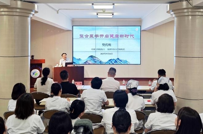 【业务培训】第一讲┃院士领航！樊代明教授受邀为日韩无码
中层干部“赋能充电”